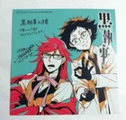 Black Butler Bonus Card Grell Othello Yana Toboso Illustration Anime Square Enix