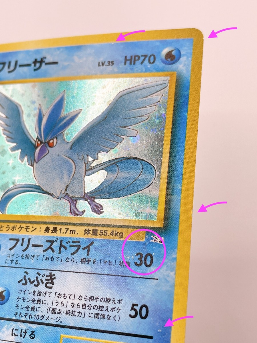 _co.1997♡ Swirl! Articuno No.144 Holo & Glossy Fossils 1997 Old Back