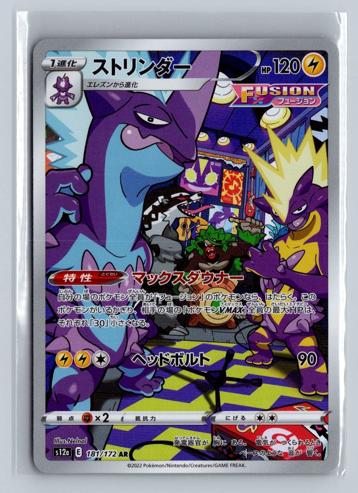 Toxtricity 181/172 AR S12a VSTAR Universe Japanese Pokemon Card TCG NM
