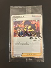 Leon #230/S-P Prices | Pokemon Japanese Promo | Pokemon Cards