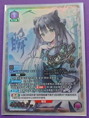 2025 Blue Archive Sunohara Shun BAC-1-058 SR   Chinese signature Card NM