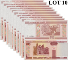 Belarus 50 Rublei 2000/2011 P 25b NO E Letter UNC 1/10 Bundle Lot 10 pcs