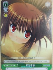 Weiss Schwarz Little Busters LB/W02-044U U Rin Natsume NM