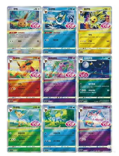 Pokemon TCG Chinese Horizons Gem Pack VOL.2 Eevee Booster Box Sealed 2025 - Picture 5 of 5