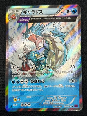 即日発送　PSA10 ギャラドス　021 バンデットリング PSA 10 Gem Mint Gyarados 021/081 Bandit Ring Holo 1ED 2015