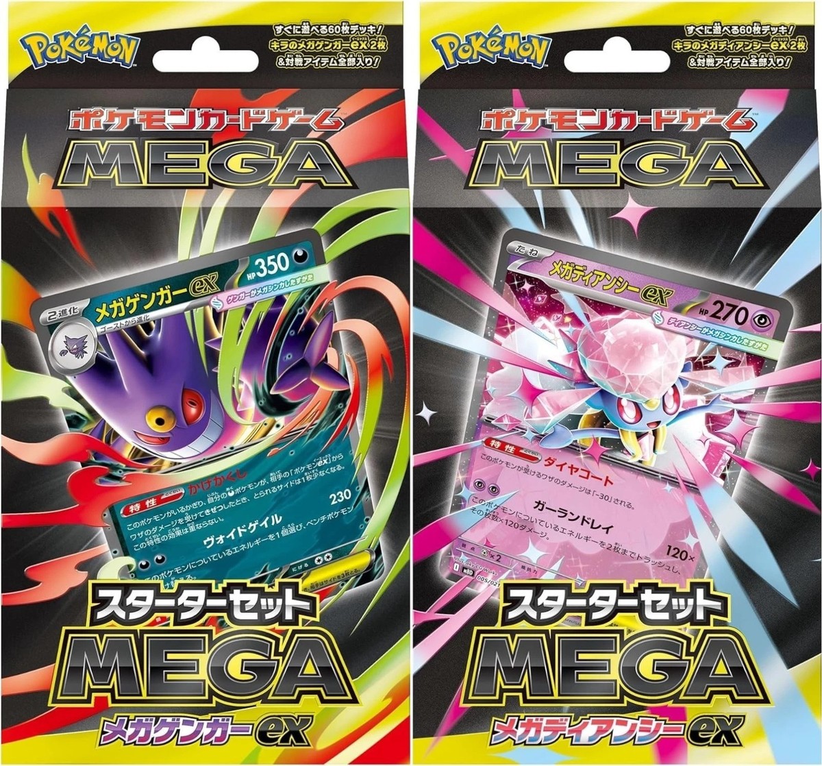 Pokemon card MEGA starter set MEGA Mega Gengar MEGA Diancie ex set