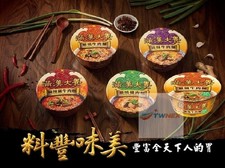 NEW Uni-President Man-Han Noodle Bowls 統一 滿漢大餐 碗麵 (蔥燒牛肉/麻辣鍋牛肉/珍味牛肉/蔥燒豬肉/蔥燒牛肉減納)