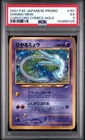 2001 POKEMON JAPANESE PROMO COROCORO COMICS HOLOFOIL #151 SHINING MEW PSA 5