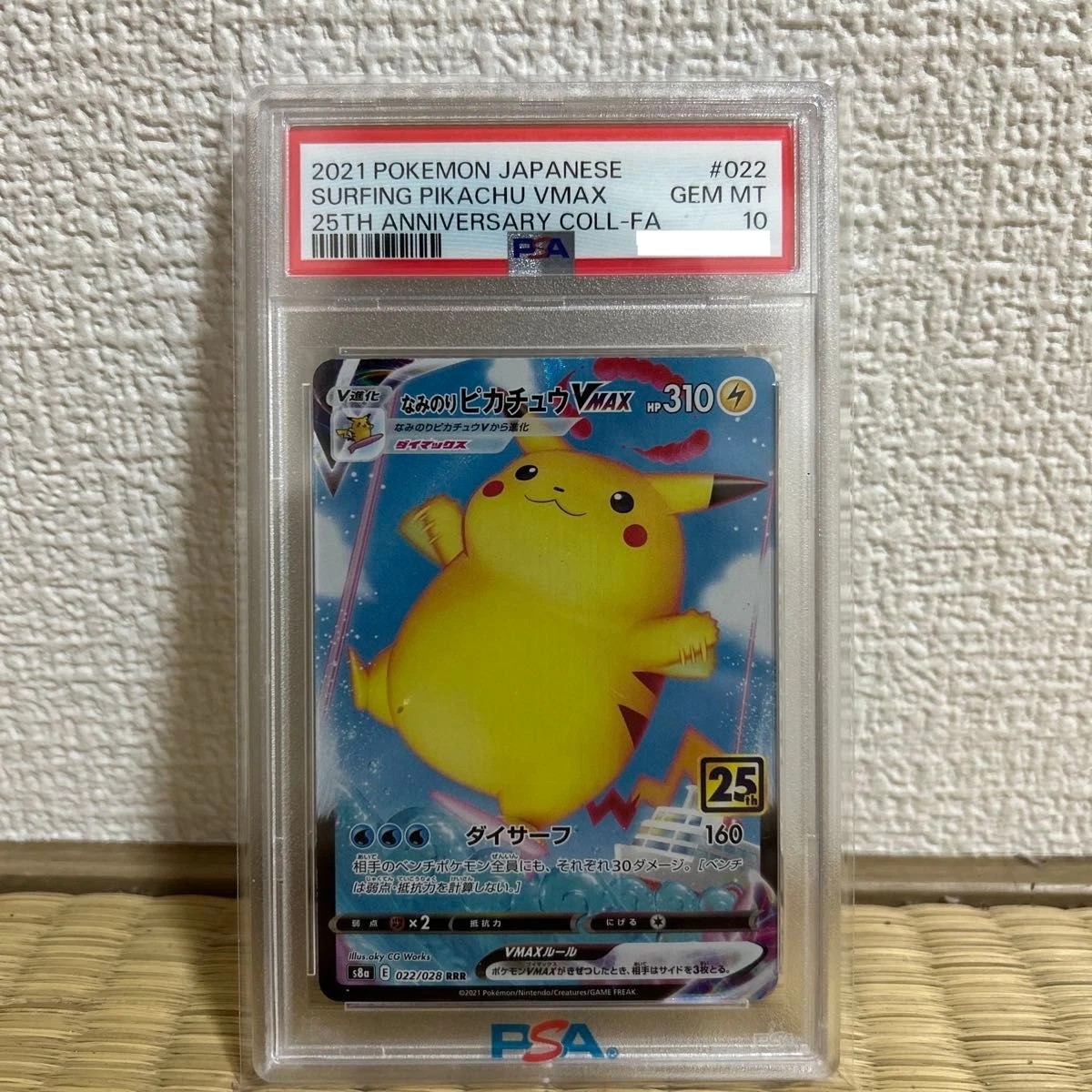 PSA 10 Surfing Pikachu VMAX 022/028 S8a 25th Anniversary Japanese