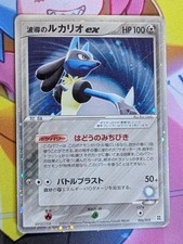 Aura's Lucario ex 006/012 2005 Holo Pokemon Card Japanese TCG Nintendo MP