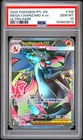 2025 POKEMON PFL EN-PHANTASMAL FLAMES ULTRA RARE #109 MEGA CHARIZARD X EX PSA 10