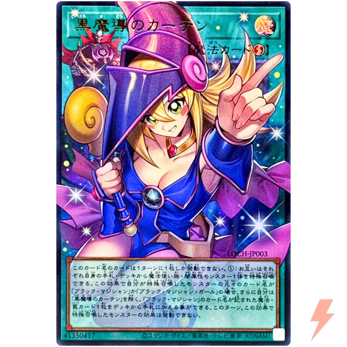 遊戯王 黒魔導のカーテン DARK MAGICAL CURTAIN JP003 Dark Magical Curtain Overframe Ultra Rare LOCH-JP003 Limit Over