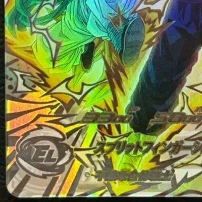 Bandai Super Dragon Ball Heroes UGM9-SEC2 LC Vegetto UR Mint Holo
