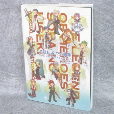 LEGEND OF HEROES Sora no Kiseki 3rd Special Collection Book II Art