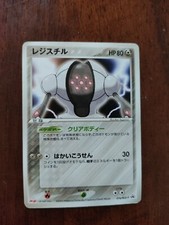 Carte Pokemon REGISTEEL Black Star Promo 074/PCG-P MEIJI JAP 2004 Vintage 