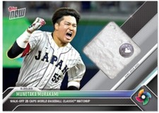 2023 Topps Now Munetaka Murakami #WBC66A Base Relic /99 - World Baseball Classic