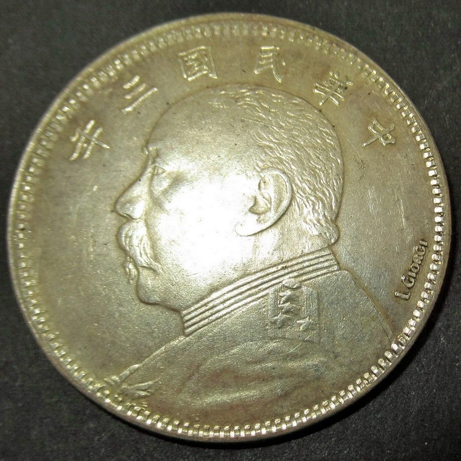 1914年 中国 硬貨 銀貨 Uncertified Silver 1914 Year Chinese Coins for sale | eBay