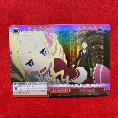Weiss Schwarz RE:ZERO vol.2 RZ/S55-055R RRR Beatrice