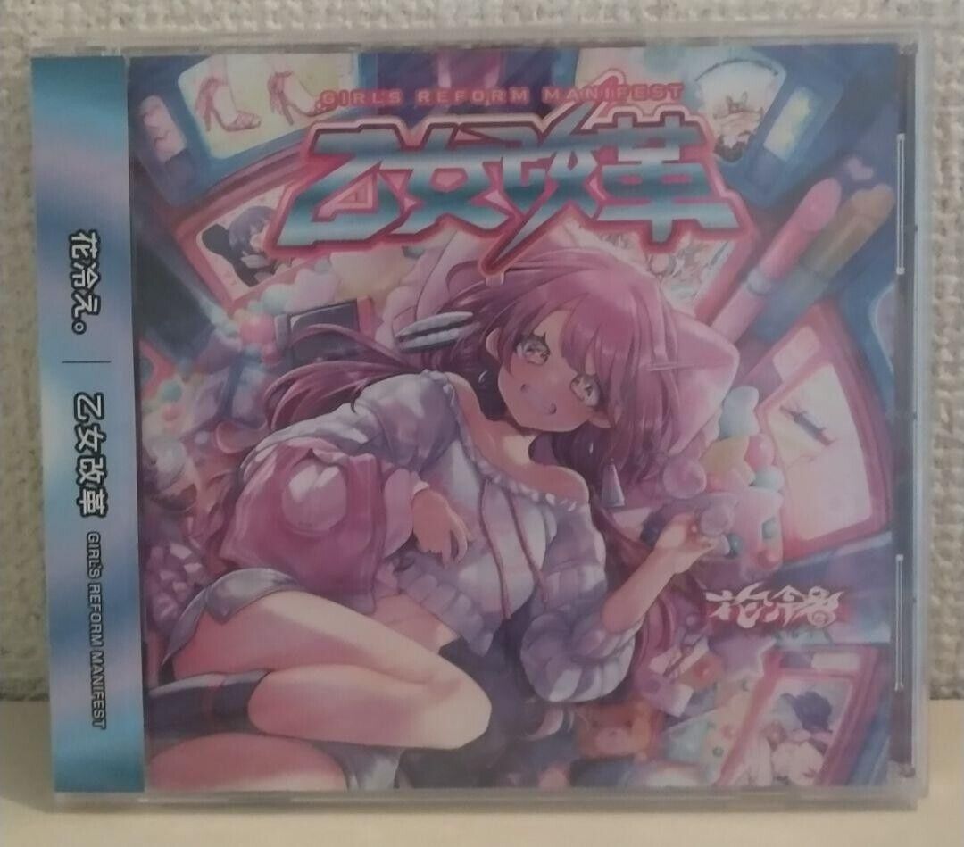 HANABIE OTOME KAIKAKU GIRL'S REFORM MANIFEST 1st Full Album HANABIE OTOME KAIKAKU GIRL'S REFORM MANIFEST 1st Full Album
