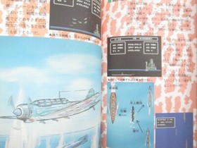 FLEET COMMANDER Perfect Strategy Technique Guide Famicom Book 1988 TK20