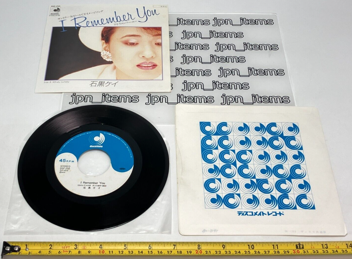 Kei Ishiguro 9th Single I Remember You Vinyl 1984 Japan Pop | eBay