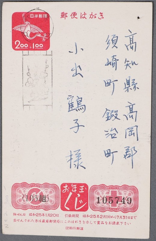 MayfairStamps Japan 2.00+1.00 Red Stationery Card cca_08903