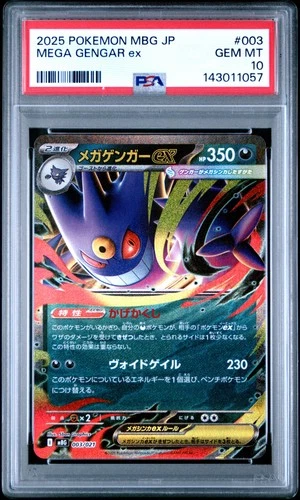 2025 POKEMON JPN MBG-MEGA STARTER SET MEGA GENGAR EX #003 MEGA GENGAR EX PSA 10
