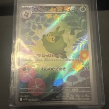 Swadloon Pokemon Card - Japanese Scarlet & Violet, AR 088/086 White Flare  Art Rare Simisear 015/086 Sv11w: White Flare