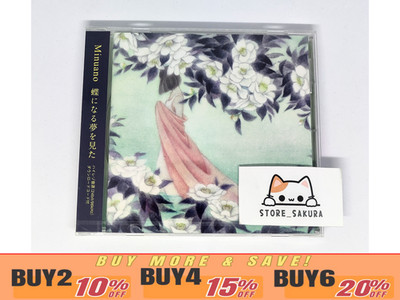 Minuano CHOU NI NARU YUME WO MITA SHINSOU BAN From Japan CD 13tracks