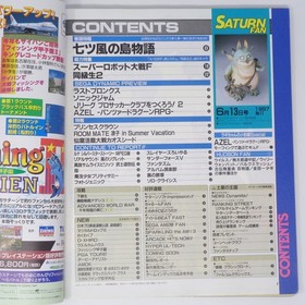 Saturn Fan 13 collectible manga set, Princess Crown, Azel, Seven Winds, used SS7