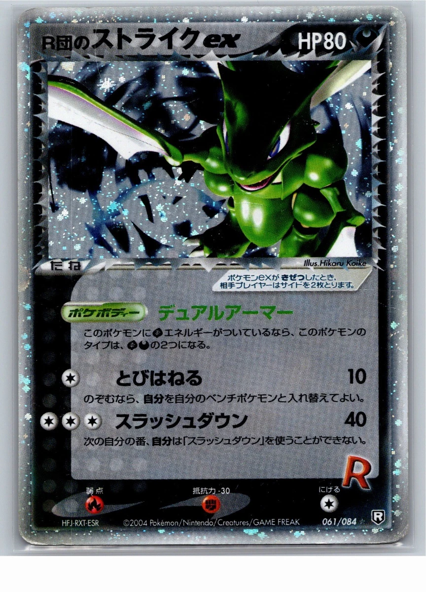 ドラパルトグレート 25th #132 Gem Mint 10 Pokémon TCG Team Rocket Individual Trading Card Games Ultra Rare