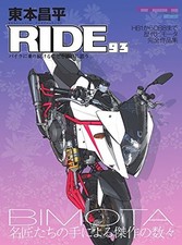 (used)RIDE 93 BIMOTA TESI 3D HB1 DB1 YB5 1D KB1 SB2 Super Mono S... book form JP