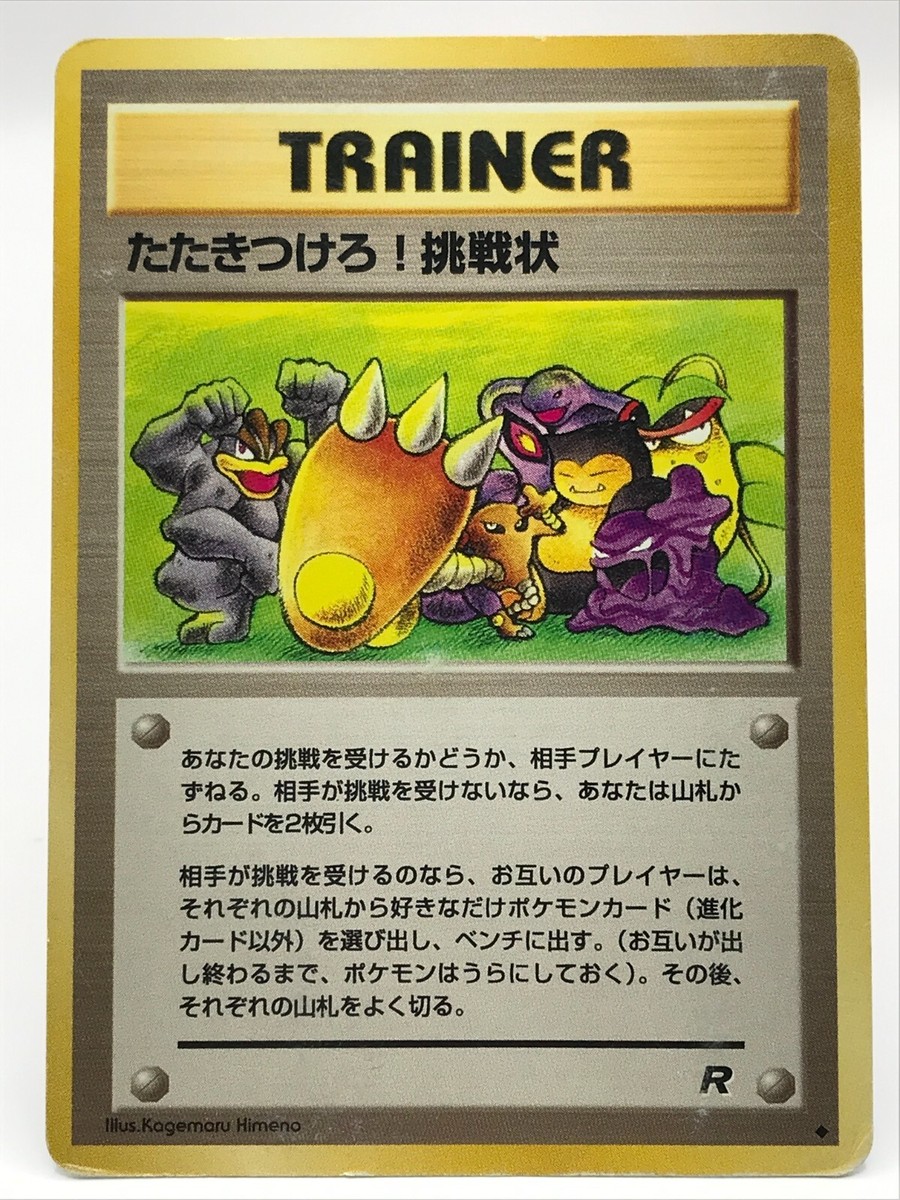 TRAINER Snorlax Vintage Pokemon Card Japanese Rare TCG 1996 F/S