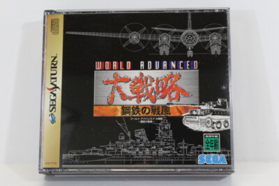 World Advanced Daisenryaku / Big Strategy Sega Saturn SS Japan Import G515
