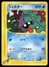 2001 Near Mint Pokemon Shellder 009/128 Expedition E Series E1 Japanese