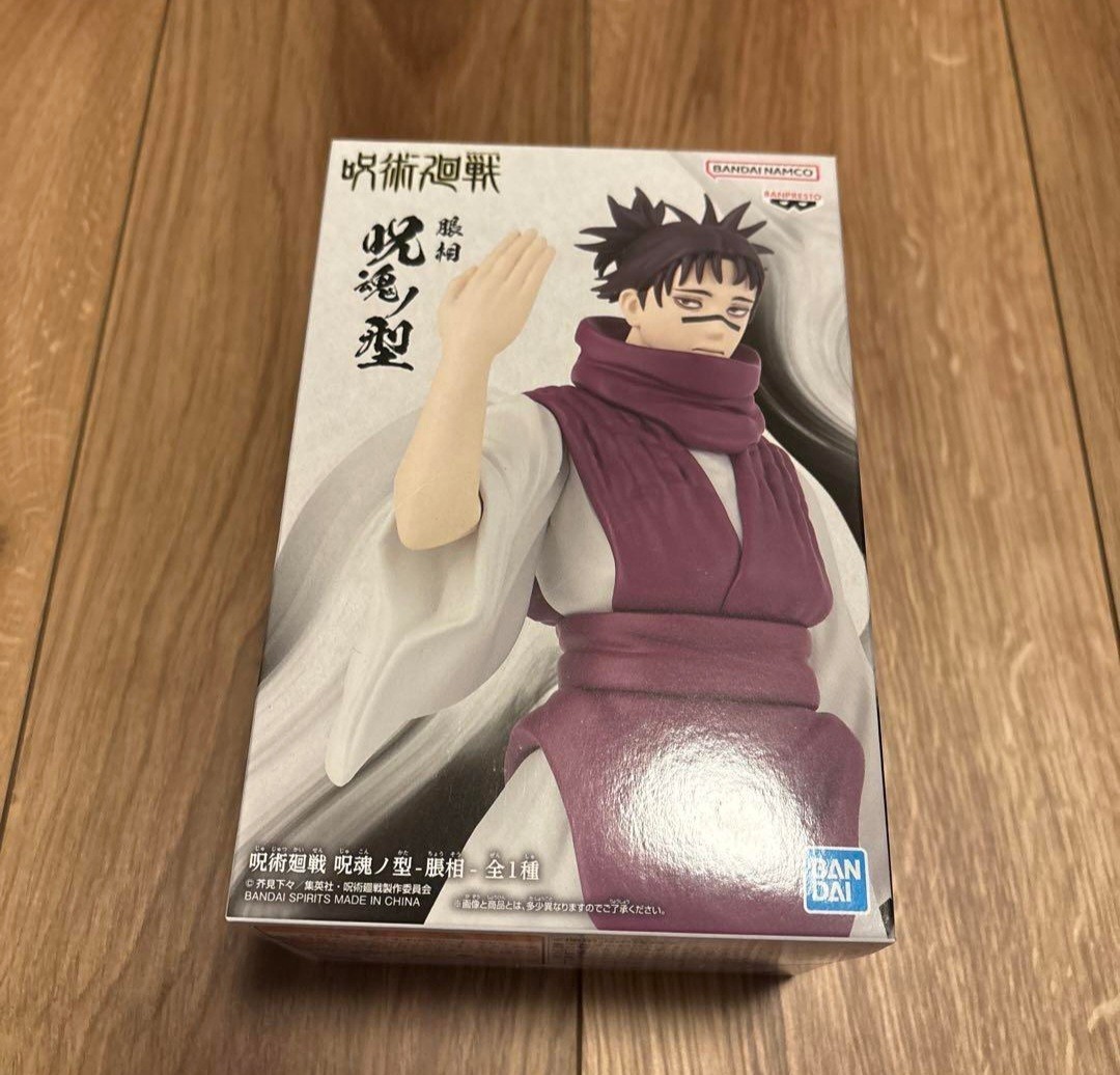 kako出品になります。 Jujutsu Kaisen Choso Figure Jukon no Kata Banpresto Anime Comic