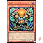 Starjunk Synchron Secret Rare LOCH-JP008 Limit Over Collection YuGiOh