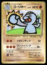 DAMAGED / HP Machoke No. 067 Non Holo Vending Series 2 Pokemon Japanese