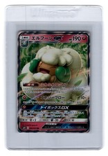 SM10: Double Blaze #066/095 Whimsicott GX