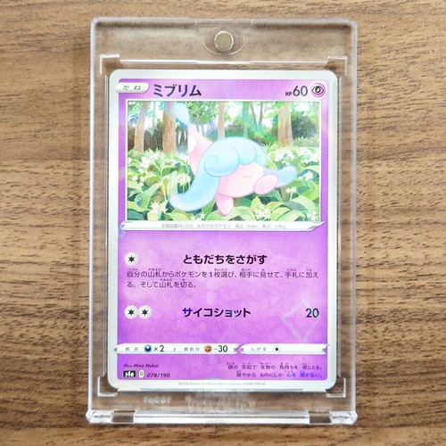 Hatenna Reverse Holo 078/190 S4a Shiny Star V Japanese Pokemon Card