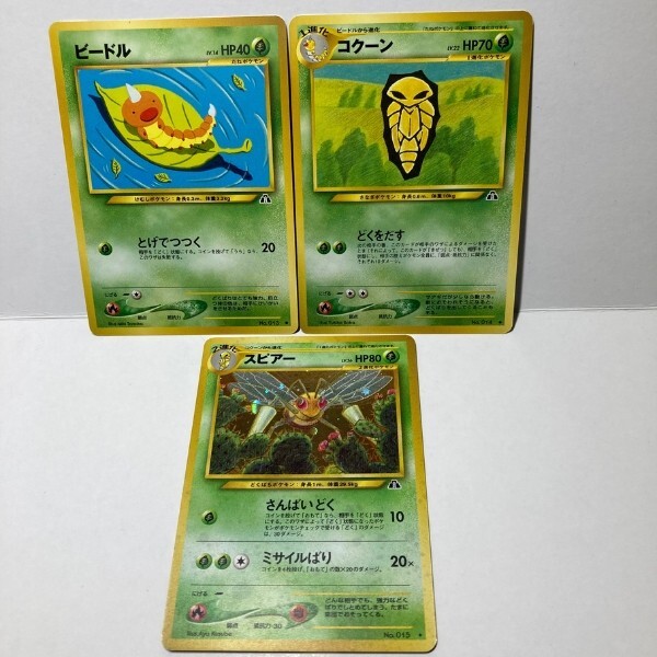Pokémon Card Set - Weedle, Kakuna, Beedrill Evolution Line (Holo Beedrill) - JPN