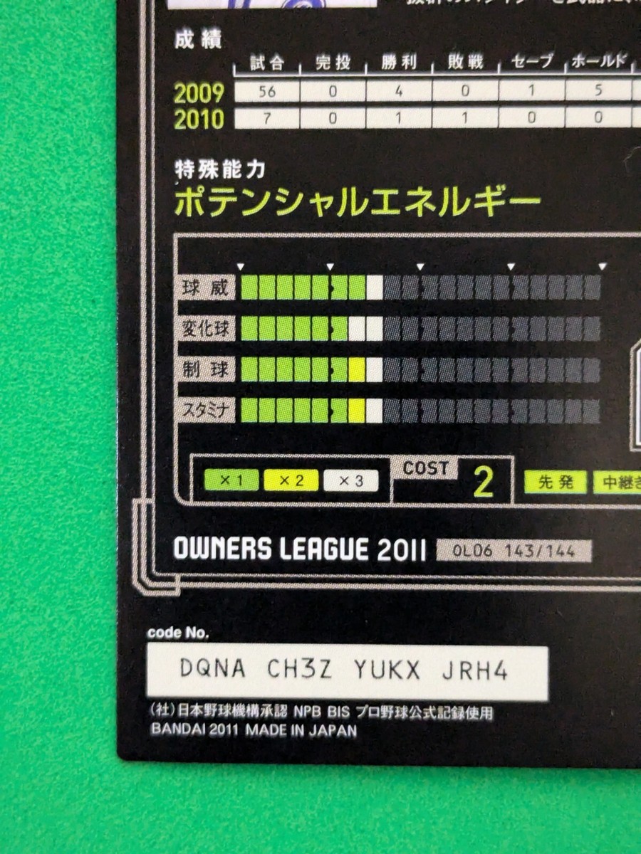 旭日22 KENTARO TAKASAKI 22 YOKOHAMA BAYSTARS JAPAN PRO BASEBALL