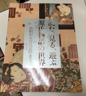 Tale of Genji World Japanese Art Book Kyoto Museum Ukiyo e Design Exhibition