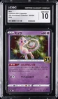 2021 POKEMON 25TH ANNIVERSARY COLLECTION JAPANESE HOLO #2 MEW CGC 10 GEM MINT