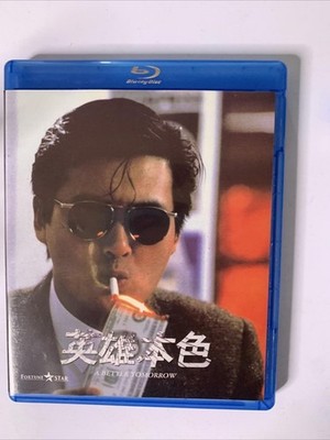 chow yun fat cigarette - A Better Tomorrow (1986)" Art Board Print for Sale by NextTees No one has ever looked