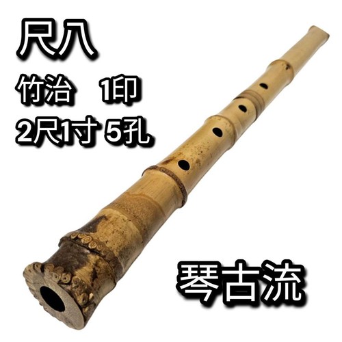 MYK Shakuhachi 2Shaku 1Sun 5 Hole Bamboo Flute Long Cased Authentic Rare