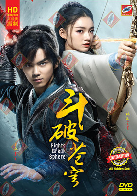 Chinesisches Drama HD DVD Fights Break Sphere 斗破苍穹 Vol.1-45 End (2018)...