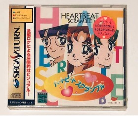 Brand new and unopened! Heartbeat Scramble (Sega Saturn)