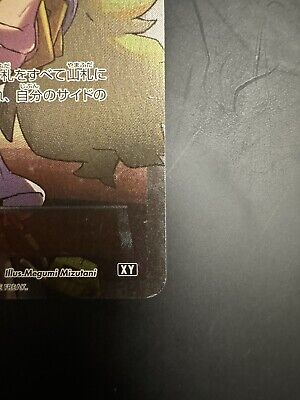 N Full Art 180/171 XY The Best Of XY 2017 Pokemon Card N Full Art 180/171 XY The Best Of XY 2017 Pokemon Card