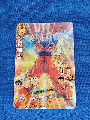 Super Dragon Ball Heroes card Son Goku HG7-41 SDBH Bandai B